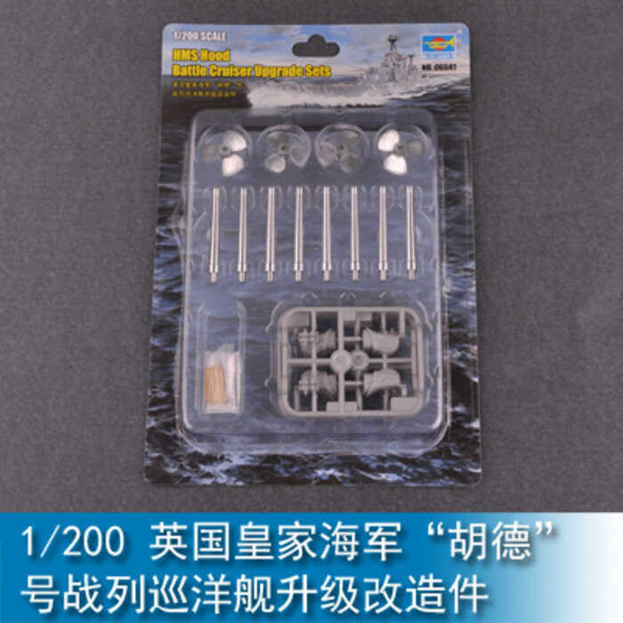 ชุดอัพเกรดเรือลาดตระเวน HMS Hood ของกองทัพเรืออังกฤษ TRUMPETER 1/200 06641