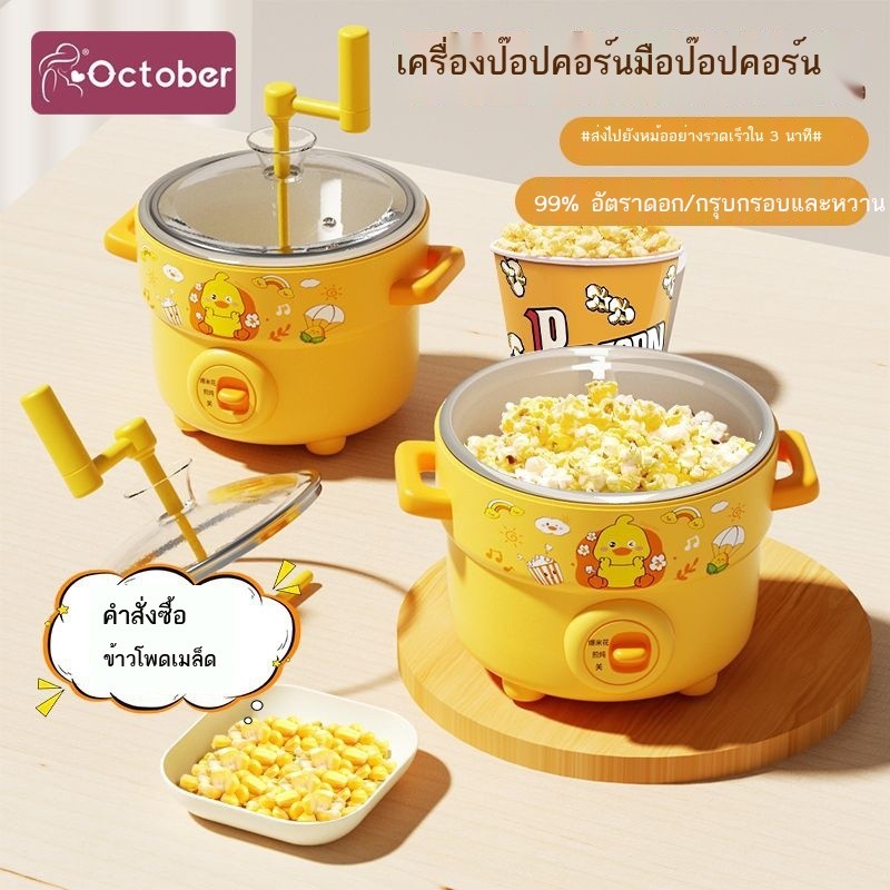 Baby Fitness Stand Toy Simulation Popcorn Machine Vending Machine 3-5 เด็กชายและเด็กหญิงอนุบาล 7 Pu