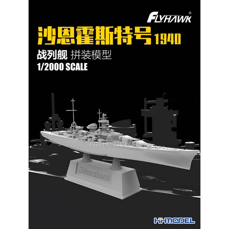 {ของเล่นสดใส} Tyingxiang 9003 1/2000 Shane Hoster Battleship 1940 โมเดลประกอบ 250609