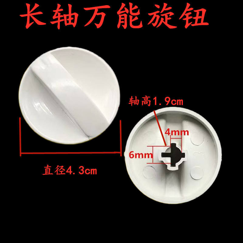 ♞,♘เตาอบไมโครเวฟ Universal Universal Knob D-Shaped Knob เตาอบไมโครเวฟ Vitality Switch Timer Knob