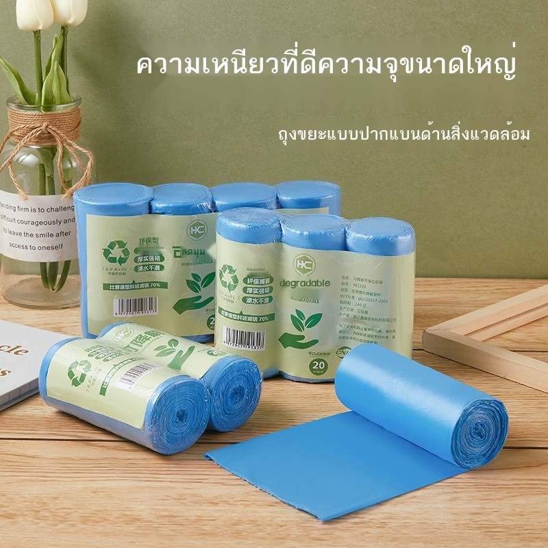 ครัวเรือนครัวขยะขยะขยะในครัวถุงขยะที่ย่อยสลายได้ปากแบนความจุขนาดใหญ่หนาเป็นมิตรกับสิ่งแวดล้อมขยะ