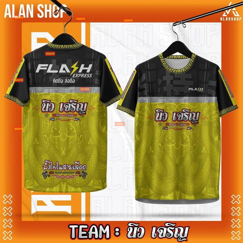 [พร้อมส่ง] เสื้อโปโลแขนสั้น ลาย Lawa bakhang jersi Flash Express 2025
