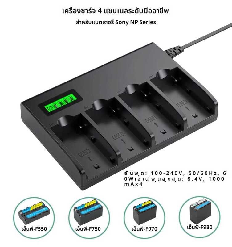 ❃ 4-Channel  Battery Charger พร้อมจอแสดงผล LCD สําหรับ Sony Np-F970, Np-F960, Np-F770, Np-F750❃
