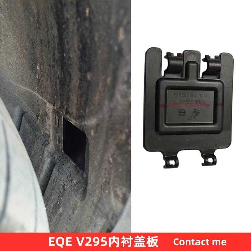 เหมาะสําหรับ Mercedes-Benz V294 V295 EQE300 EQE350 EQE500 ไฟหน้าด้านหลัง Baffle ล้อหน้าซับแผ่น