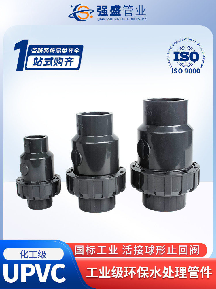 UPVC Ball Check Valve PVC-U Single Order Check Valve PVC Chemical Check