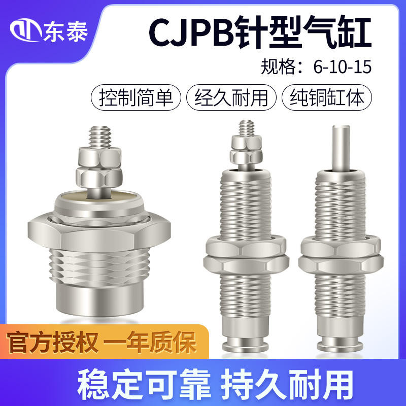 มินิ CJPB6-10-5-10-15-B ขนาดเล็ก