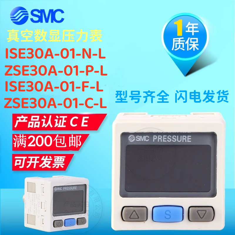 SMC เครื่องวัดความดันสูญญากาศจอแสดงผลดิจิตอล ISE30A-01-NL เครื่องวัดความดันลบ ZSE30A-01-P/N/C/D/A/FL