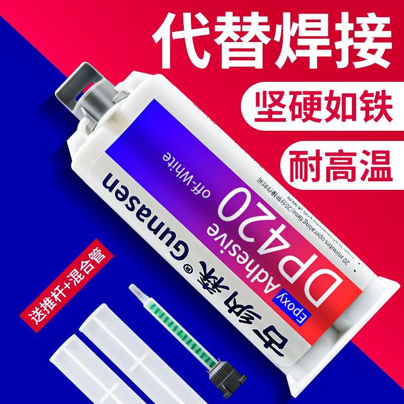 ♞,♘กาวคาร์บอนไฟเบอร์เฉพาะเปลี่ยน 3m Bonding Quick-Drying สีขาวสีดําอีพ็อกซี่เรซิ่น ab กาว dp420 กาว