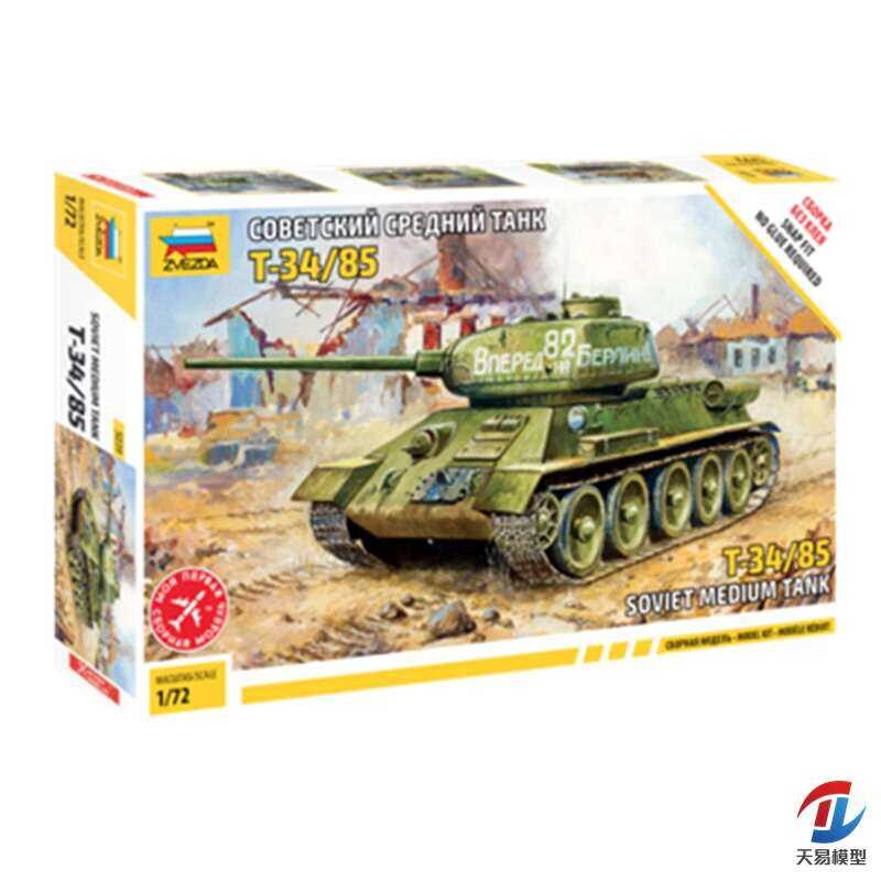 รถถังโซเวียต T-34/85 รุ่น ZVEZDA 5039 1/72