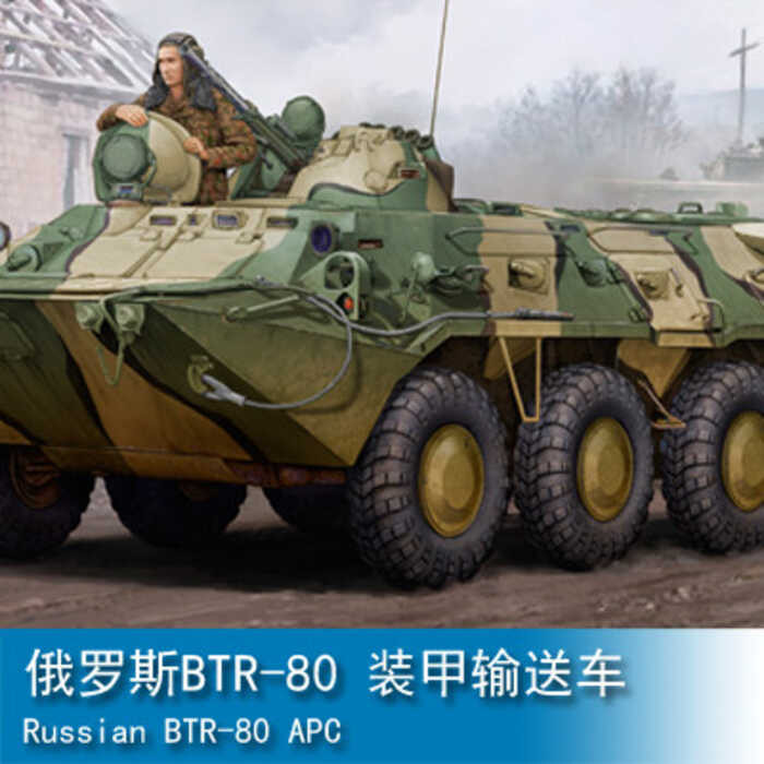 รถขนส่งทหารรัสเซีย BTR-80 ขนาด 1/35 TRUMPETER หมายเลข 01594