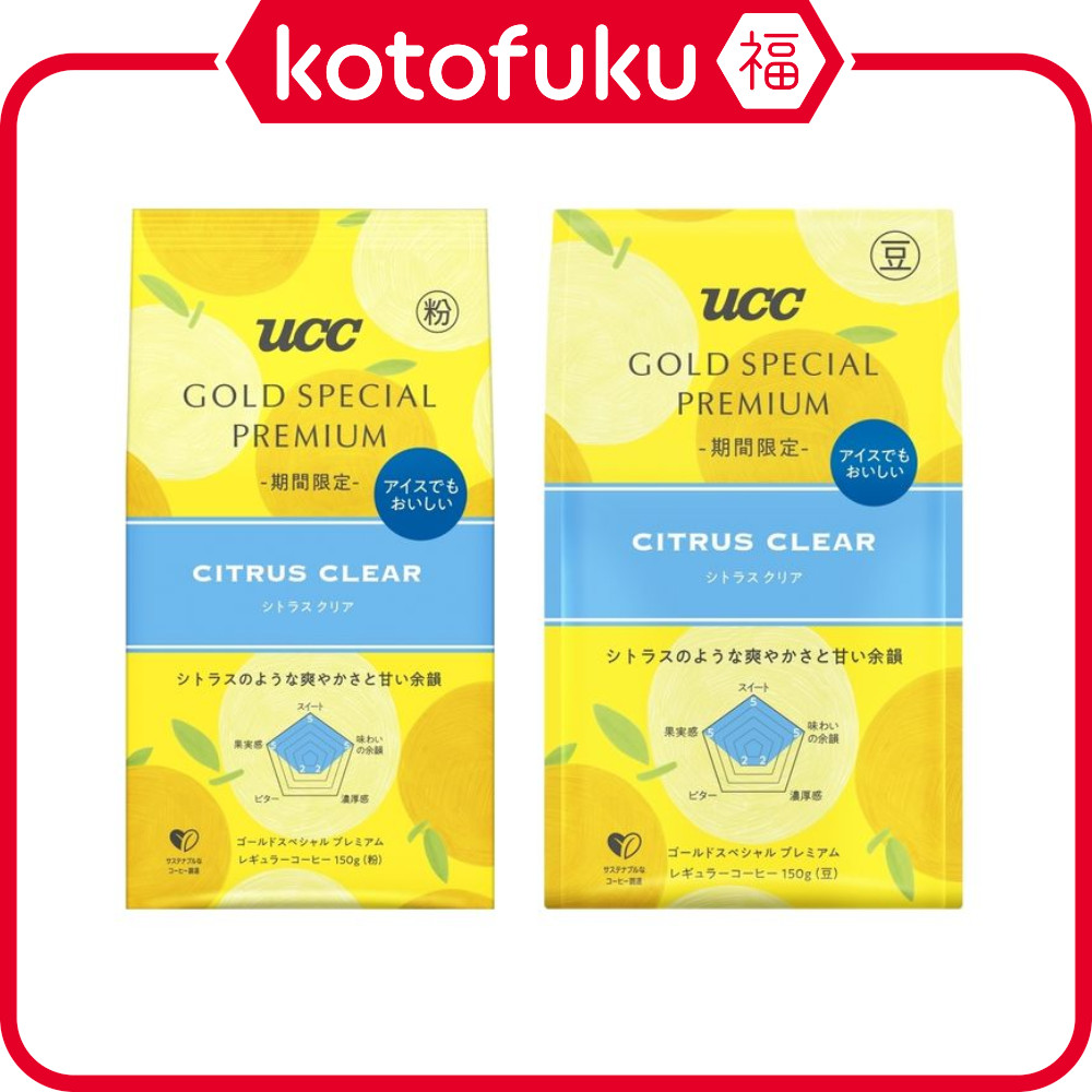 Japan UCC Ueshima Coffee GOLD SPECIAL PREMIUM Citrus Clear SAP (Coffee Grounds / Coffee Beans) 150g