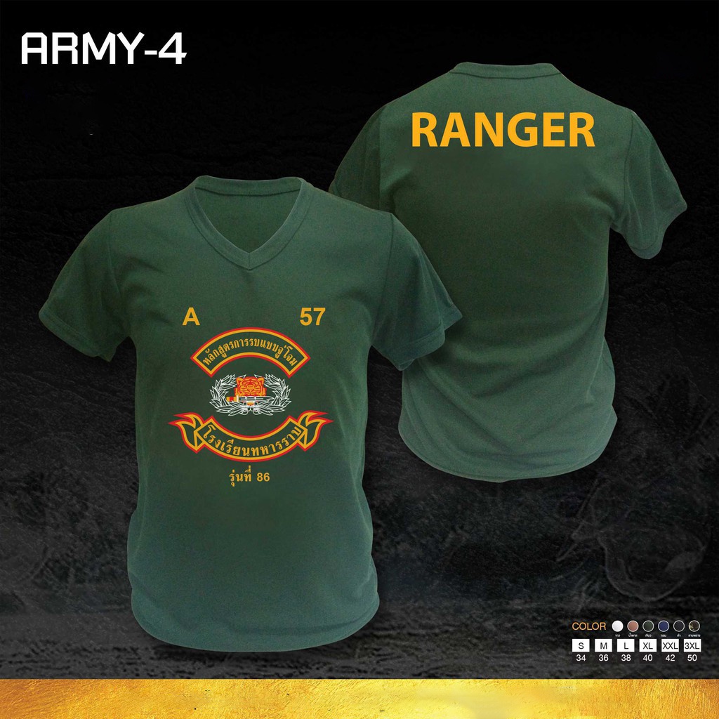 ARMY-4 เสื้อยืดรบพิเศษ คอวีเเขนสั้น จู่โจม RANGER เสือคาบดาบ กองทัพบก เสื้อทหารบก เสื้อยืด [ มีเก็บเงินปลายทาง ]