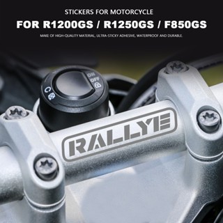 สติกเกอร์รูปลอก กันน้ํา สําหรับติดแฮนด์บาร์รถมอเตอร์ไซค์ BMW R1200GS Adventure Rallye for BMW R1250GS F850GS F 850 GS 2002-2023