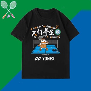 Yonex เสื้อกีฬาบาสเก็ตบอล ระบายอากาศ แบบแห้งเร็ว เหมาะกับฤดูร้อน สําหรับผู้ชาย และผู้หญิง 2023