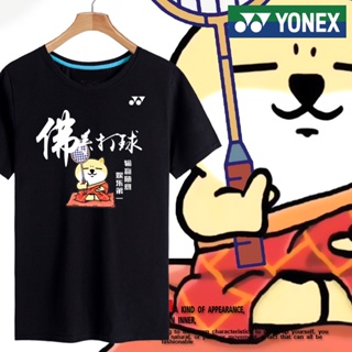 Yonex YY เสื้อแบดมินตัน แขนสั้น แบบแห้งเร็ว สไตล์เกาหลี เหมาะกับฤดูใบไม้ผลิ ฤดูร้อน สําหรับผู้ชาย และผู้หญิง 2023