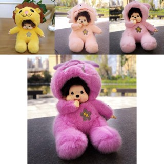 Monchhichi ตุ๊กตานุ่ม มีฮู้ด รูปกลุ่มดาว 12 กลุ่มดาวน่ารัก ขนาด 20 ซม.