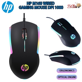 Hp M160 เมาส์เกมมิ่งออปติคอล มีสาย 1000 ออปติคอลเซนเซอร์ ออกแบบตามสรีรศาสตร์ สําหรับบ้าน สํานักงาน แล็ปท็อป