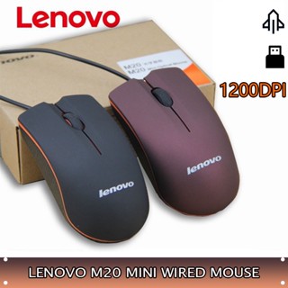 เมาส์ออปติคอล แบบใช้สาย USB ขนาดเล็ก สําหรับแล็ปท็อป Lenovo M20 1200 DPI (จัดส่ง 24 ชั่วโมง)