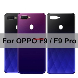 Cath- ฝาครอบแบตเตอรี่ด้านหลัง 6.3 นิ้ว คุณภาพสูง สําหรับ Oppo F9 F9 Pro