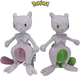 หมอนตุ๊กตานุ่ม รูปการ์ตูนโปเกม่อน Mewtwo เหมาะกับของขวัญ สําหรับตกแต่งบ้าน