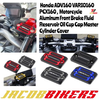 ฝาครอบถังน้ํามันเบรกหน้า อลูมิเนียม สําหรับรถจักรยานยนต์ Honda ADV160 VARIO160 PCX160