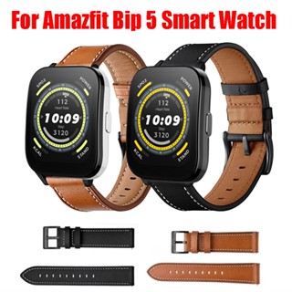 Amazfit Bip 5 สายหนัง Amazfit Bip 5 สายสมาร์ทวอทช์ สายรัดข้อมือกีฬา Amazfit นาฬิกาสมาร์ทวอทช์ สายหนัง