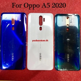 Yaho- ฝาครอบแบตเตอรี่ 6.5 นิ้ว แบบเปลี่ยน สําหรับ Oppo A5 2020 CPH1933 CPH1931 CPH1935 CPH1943 CPH1959