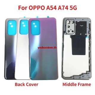 Yaho- ใหม่ เคสแบตเตอรี่ ด้านหลัง พร้อมกรอบกลาง และกรอบเลนส์กล้อง สําหรับ OPPO A54 A74 5G