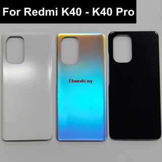 Elemy- ฝาครอบแบตเตอรี่ด้านหลัง สําหรับ Xiaomi Redmi K40 Pro Redmi K40 Pro