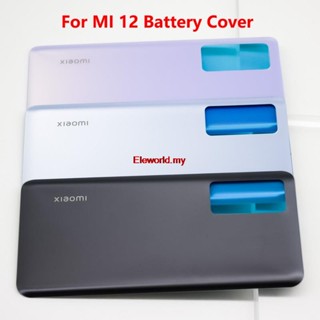 Elemy-mi 12 เคสแบตเตอรี่ กระจก ปิดด้านหลัง แบบเปลี่ยน สําหรับ Xiaomi 12 Xiaomi mi12