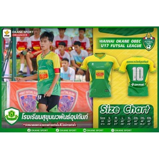 สุขุมนวพันธ์อุปถัมภ์ 💚💛 เสื้อฟุตซอล เสื้อโรงเรียน