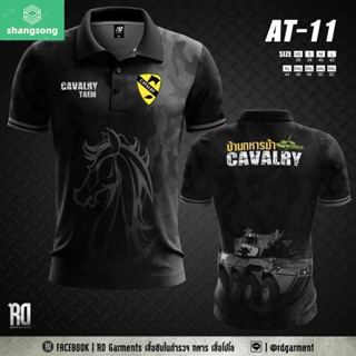 Shangsong AT-11 เสื้อโปโลทหารม้า Cavalry งานพิมพ์ลาย