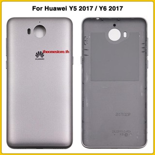 Thoh- ฝาครอบแบตเตอรี่ด้านหลัง พร้อมปุ่มปรับระดับเสียง สําหรับ Huawei Y5 2017 Y6 2017