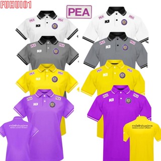 (Fuhui01) เสื้อโปโล เสื้อโปโลการไฟฟ้าส่วนภูมิภาค(กฝภ) ชาย-หญิง DIY-H3 CLASSICO