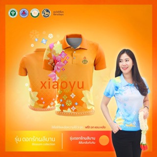 Mens and Womens 👧 🏻 👱 Orange flower polo shirt (public health, OBEC, interior, etc.) 💞