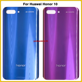 Yoth- ฝาครอบแบตเตอรี่ ด้านหลัง แบบเปลี่ยน สําหรับ Huawei Honor 10