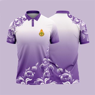 เสื้อโปโล ลายไทย Thai Purple version