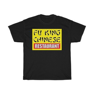 เสื้อยืด พิมพ์ลาย Fu King สําหรับร้านอาหาร