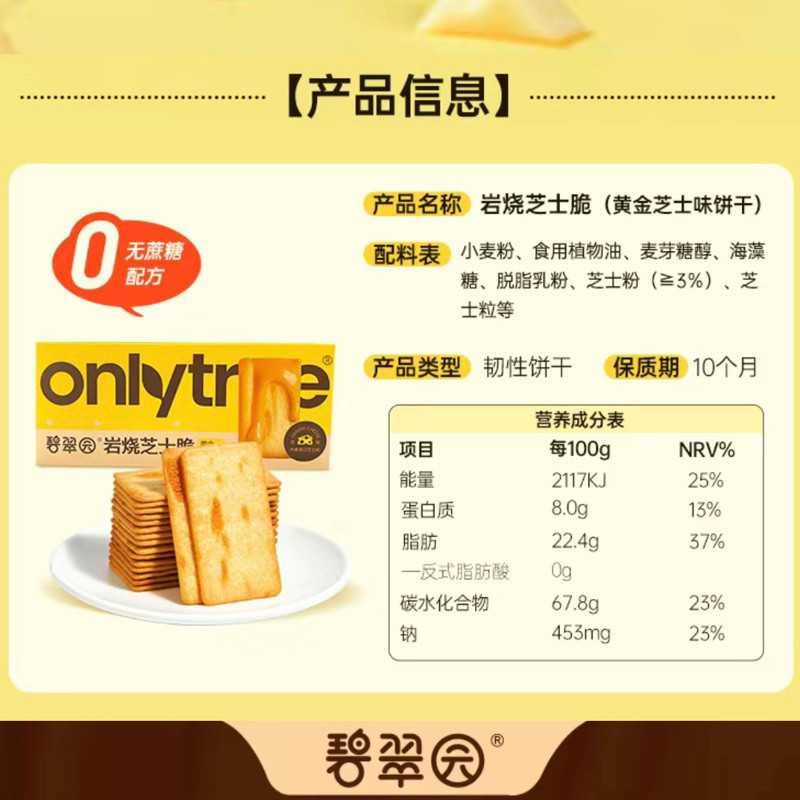 hot🔥การประกันคุณภาพ🔥 import 0Sucrose Crispy Cookies 0 Sucrose Biscuits 118g Coffee Cheese Crunch