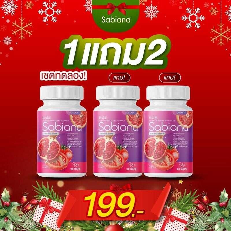 (ร้านเจ้าของแบรนด์) ผลิตภัณฑ์เสริมอาหาร ซาเบียน่า Sabiana จากผลไม้