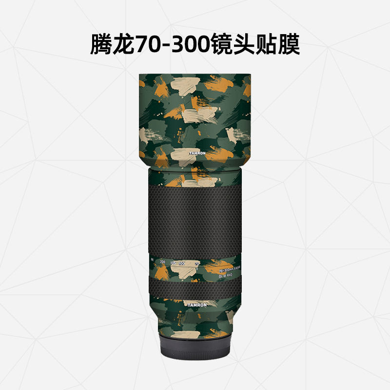 เหมาะสําหรับ Tamron 70-300F4.5-6.3 เลนส์ฟิล์มป้องกันแบบเต็มอินสติกเกอร์เลนส์ Sony E 3M คาร์บอนไฟเบอร