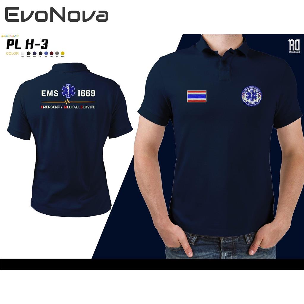 PL H-3 เสื้อโปโล EMS กู้ภัย 1669