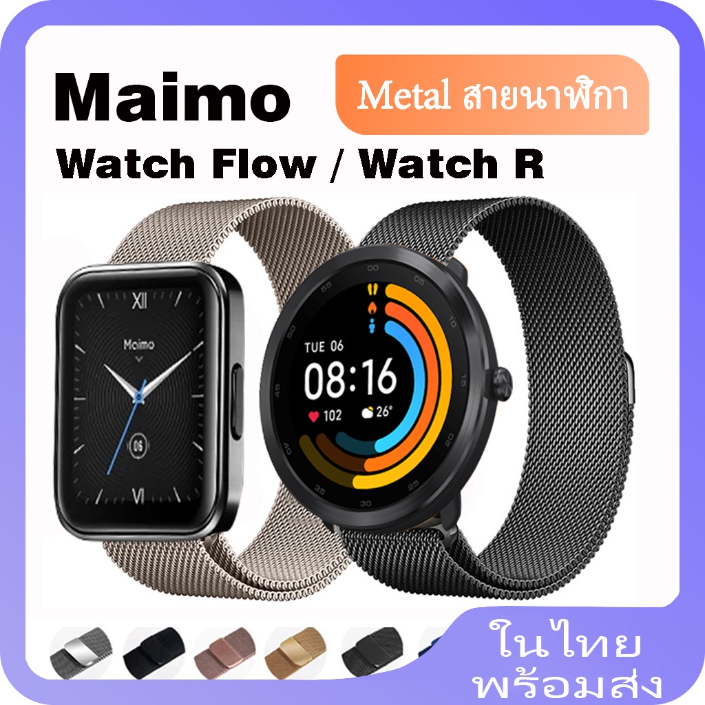 สายนาฬิกาข้อมือ สเตนเลส แม่เหล็ก สําหรับ Maimo Watch R Maimo Watch Flow