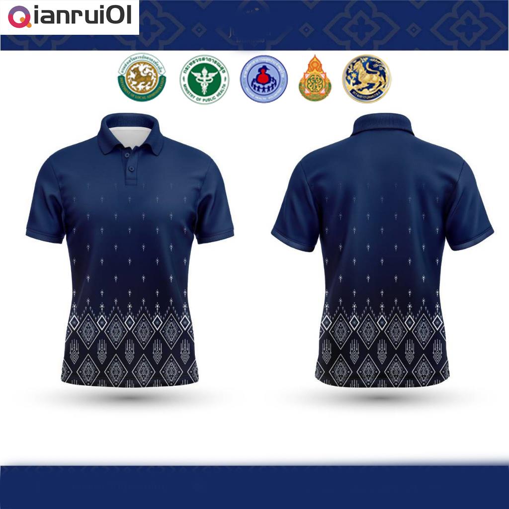 [พร้อมส่ง] เสื้อโปโล Unisex เสื้อเชิ้ตสุภาพบุรุษและสุภาพสตรี (เลือกตราหน่วยงานได้ สาธา สพฐ อปท และอื่นๆ)
