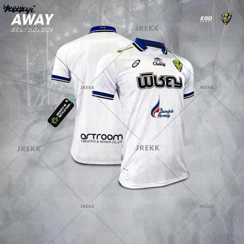 เสื้อลำปางเอฟซี AWAY JERSEY 2023-2024 สีขาว