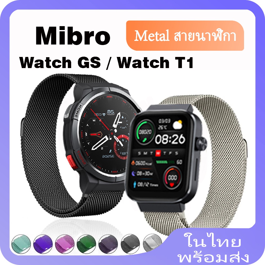 Mibro watch GS สายนาฬิกาข้อมือ โลหะ แม่เหล็ก สําหรับ Mibro watch T1 สายสเตนเลส โลหะ ห่วงมิลาน