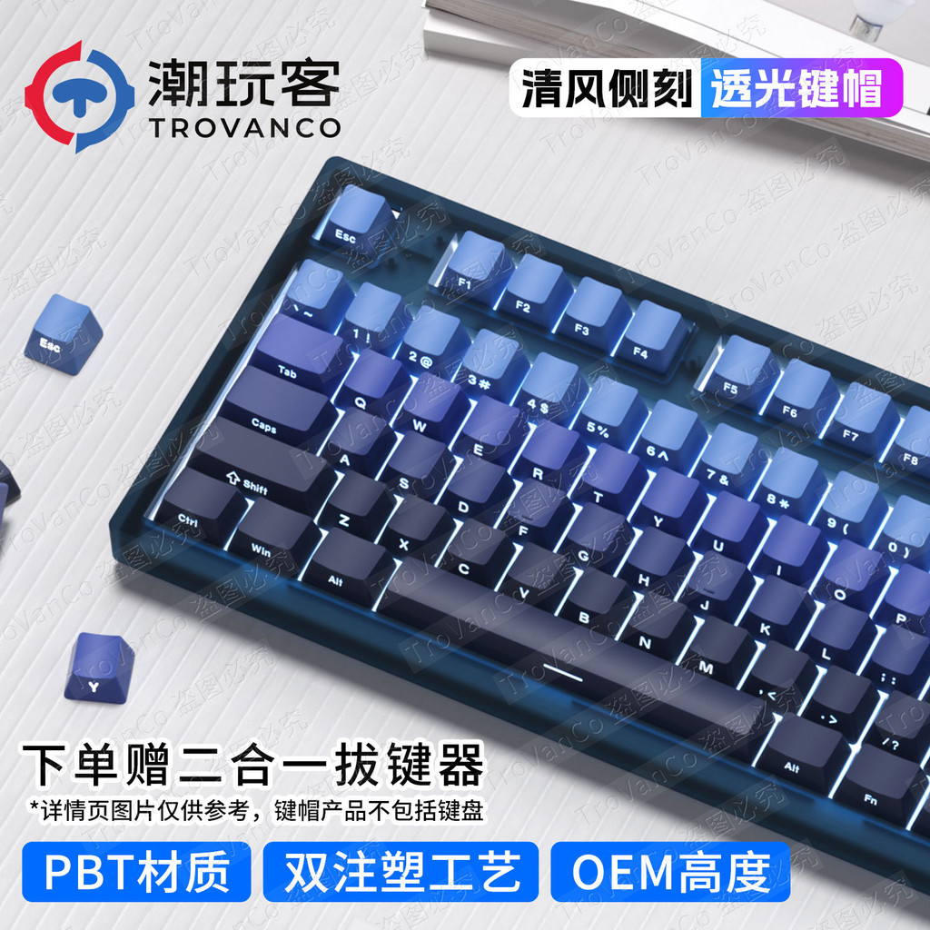 Tide Play PBT หลงใหลในการหมาป่า F87Pro Oside Qingfeng ฝุ่นด้านข้าง 87 หมวกกุญแจกลไก VGN