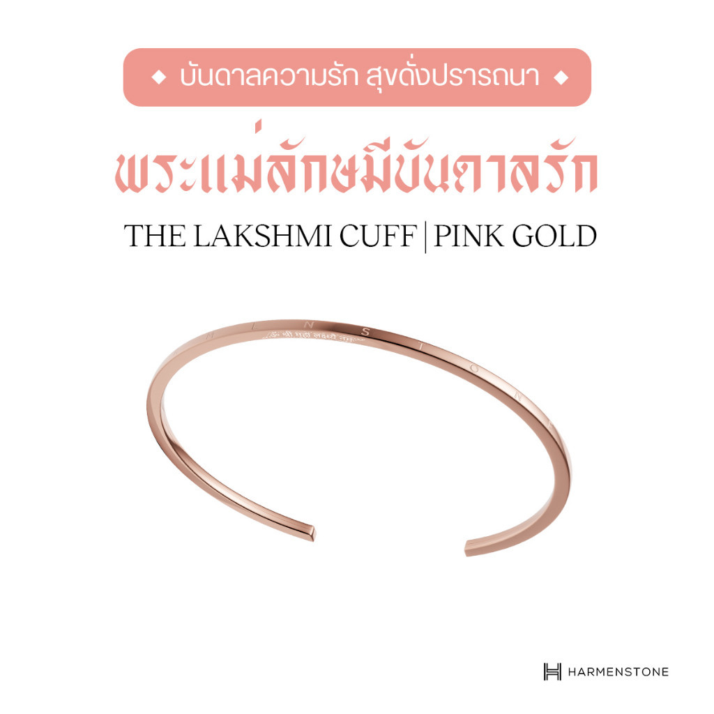 Harmenstone - กำไลข้อมือพระแม่ลักษมี สลักยันต์ - The Lakshmi Cuff I Pink Gold