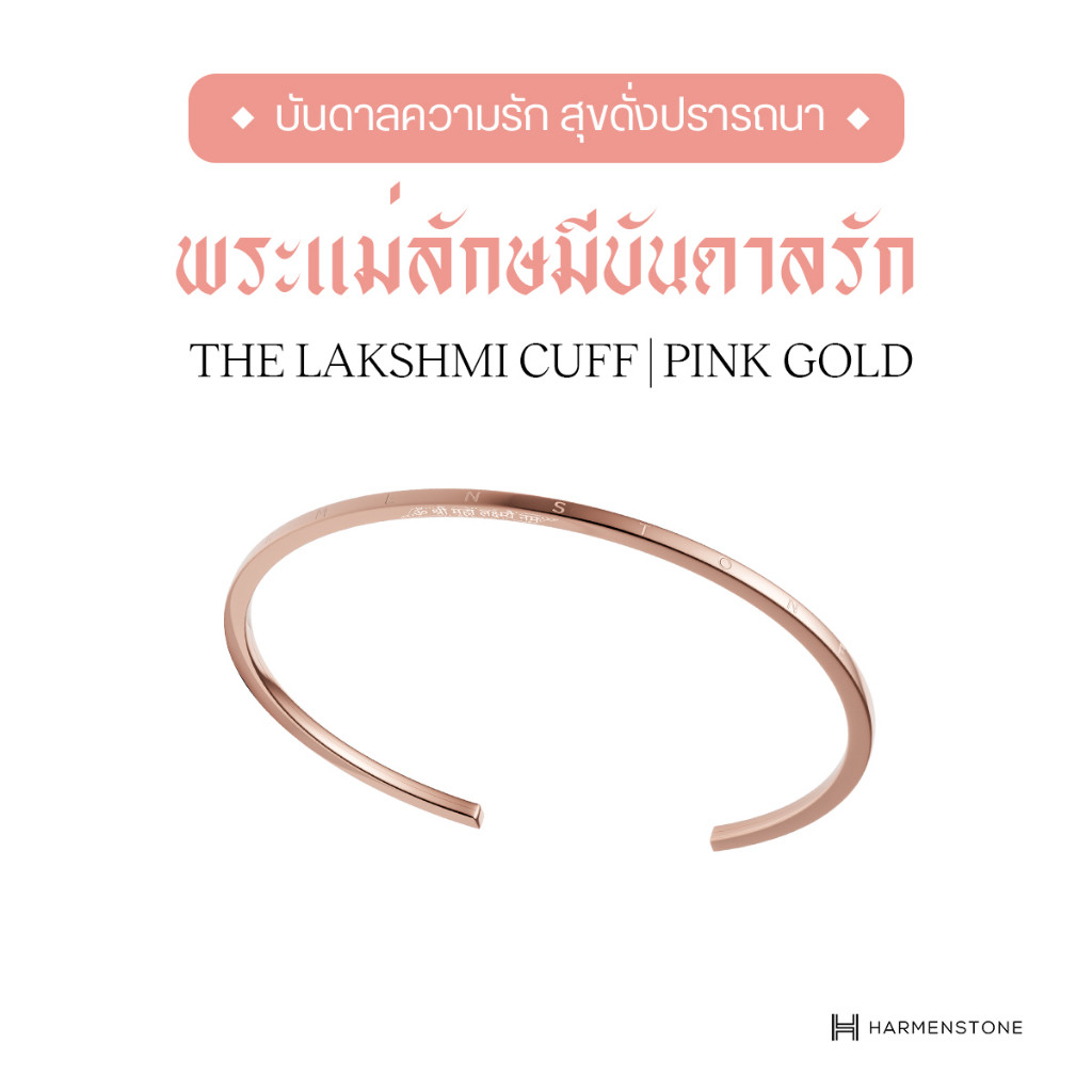 Harmenstone - กำไลข้อมือพระแม่ลักษมี สลักยันต์ - The Lakshmi Cuff I Pink Gold