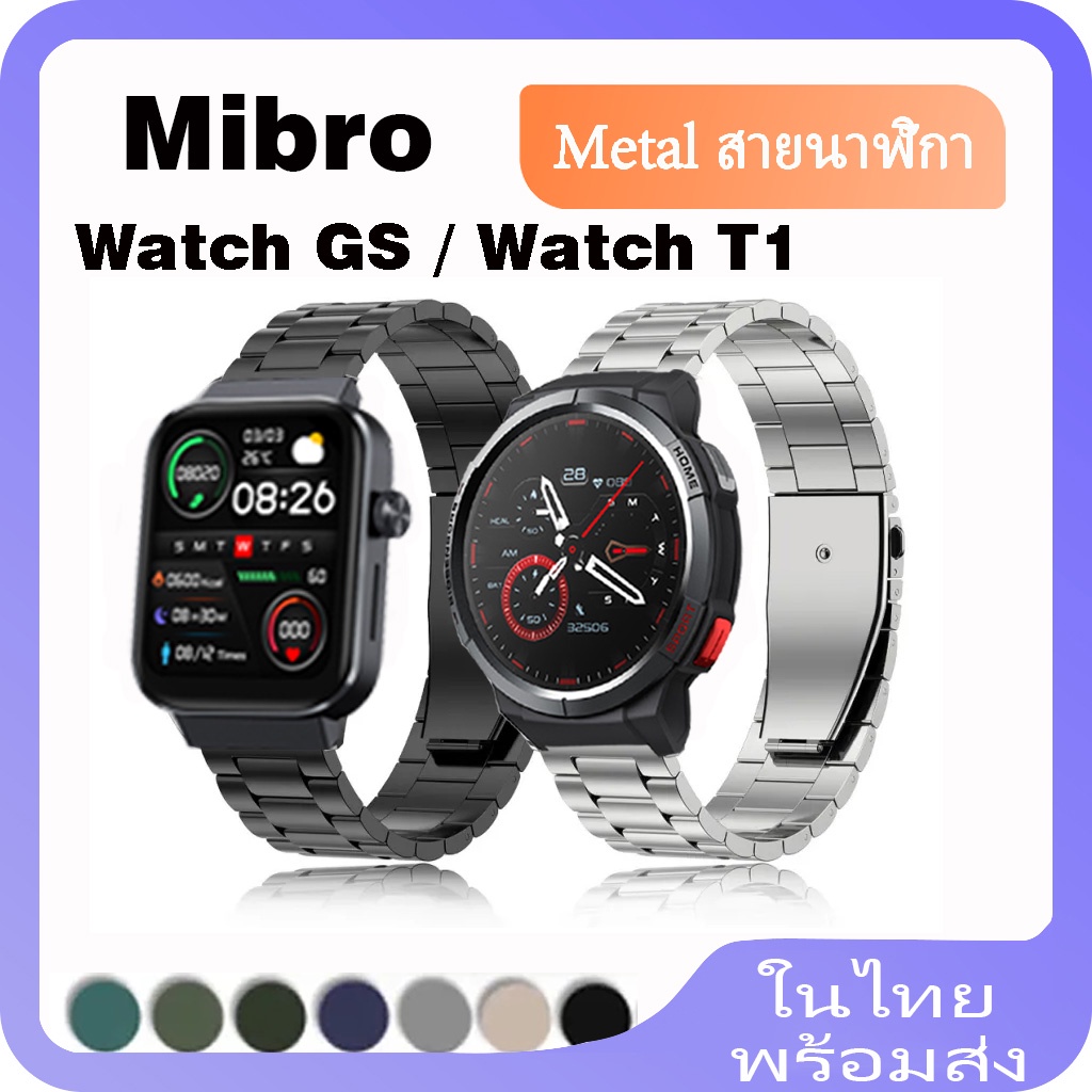 Mibro Watch GS สายสแตนเลส สําหรับ Mibro Watch T1 Smart Watch band สายสมาร์ทวอทช์ สายโลหะ